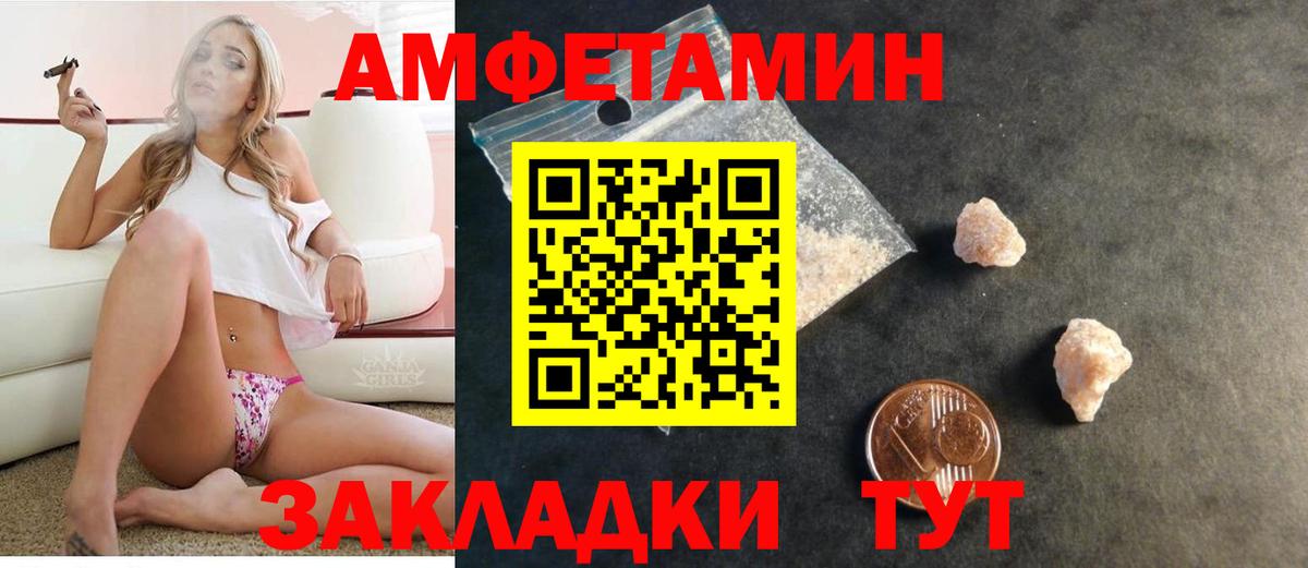Amphetamine 98%  Амфетамин  Подольск  АМФ  Вход с VPN 