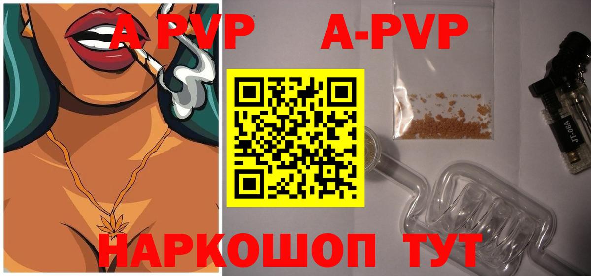 A PVP VHQ Подольск