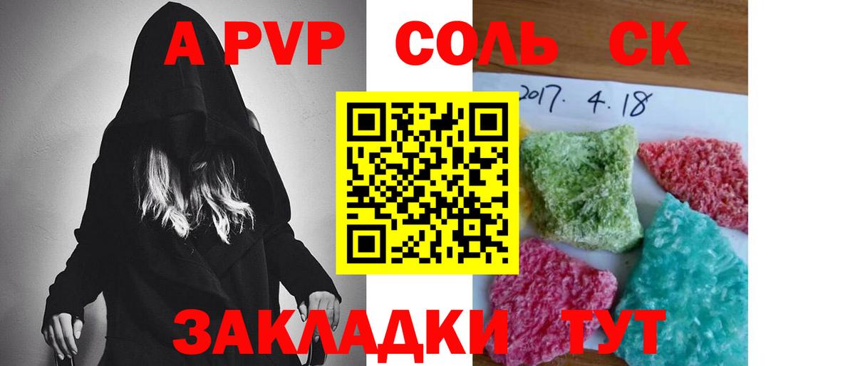 Alpha PVP Соль  Alpha PVP Crystall  Alpha PVP СК  Вход с VPN  Подольск 