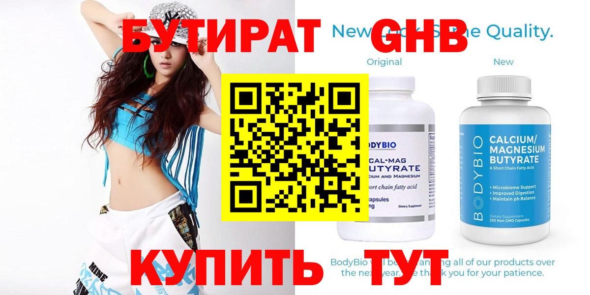 Подольск  Бутират  Вход с VPN  Бутират BDO 
