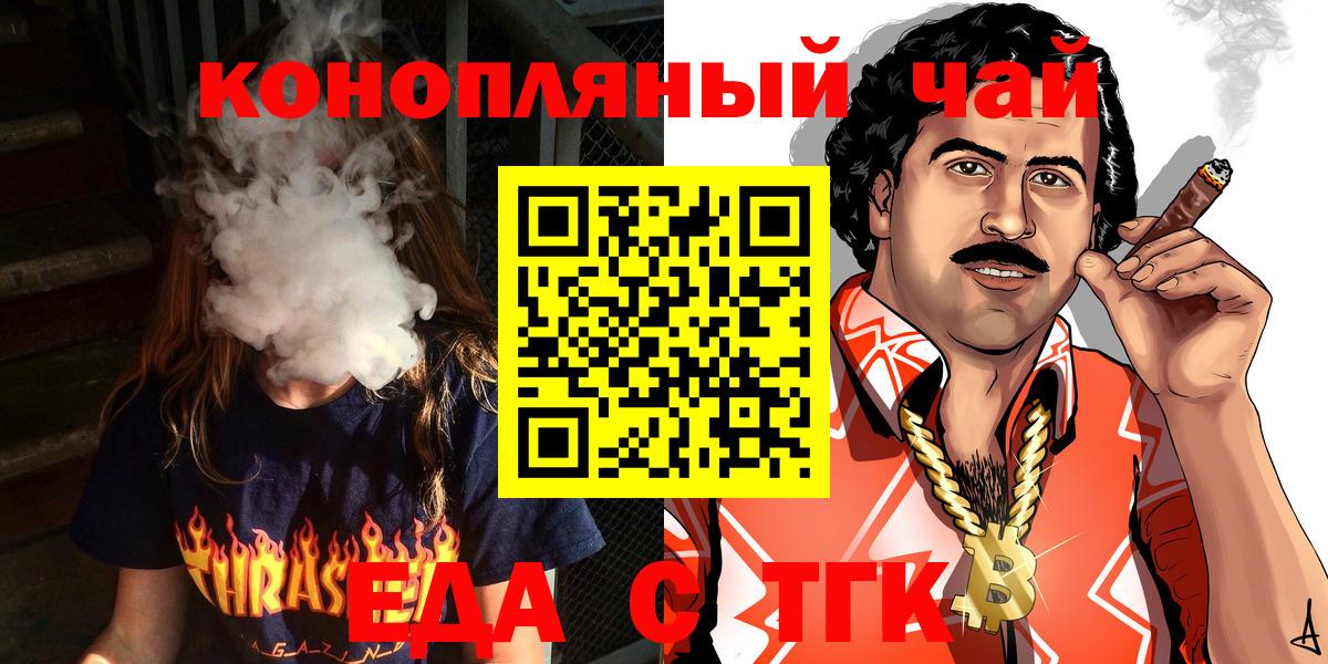 Печенье с ТГК конопля  Вход с VPN  Подольск 