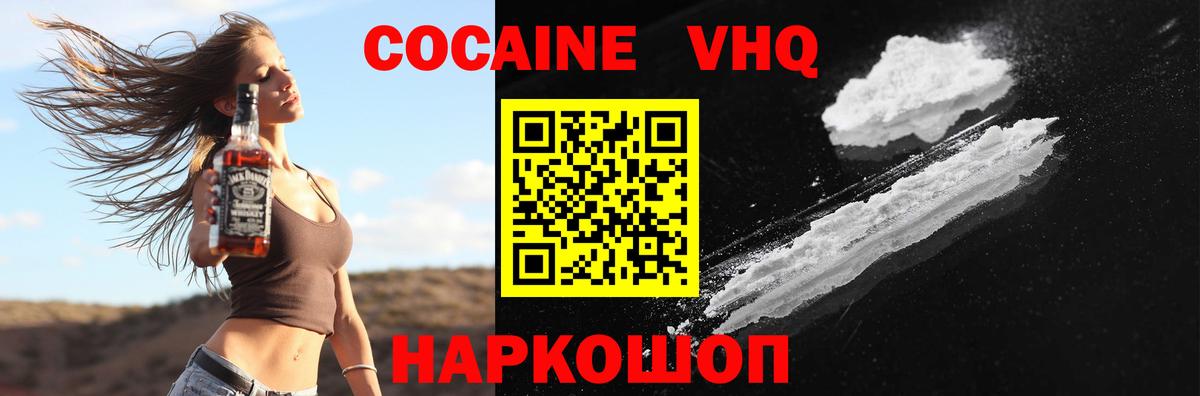 КОКАИН 98% Подольск