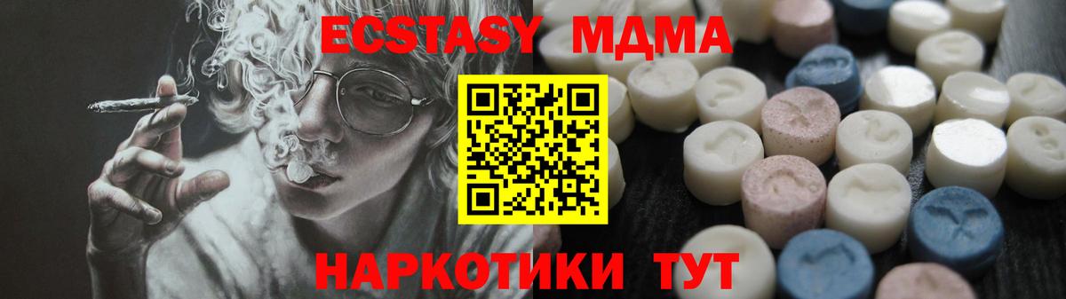 Ecstasy 250 мг  Вход с VPN  Ecstasy VHQ  Подольск 