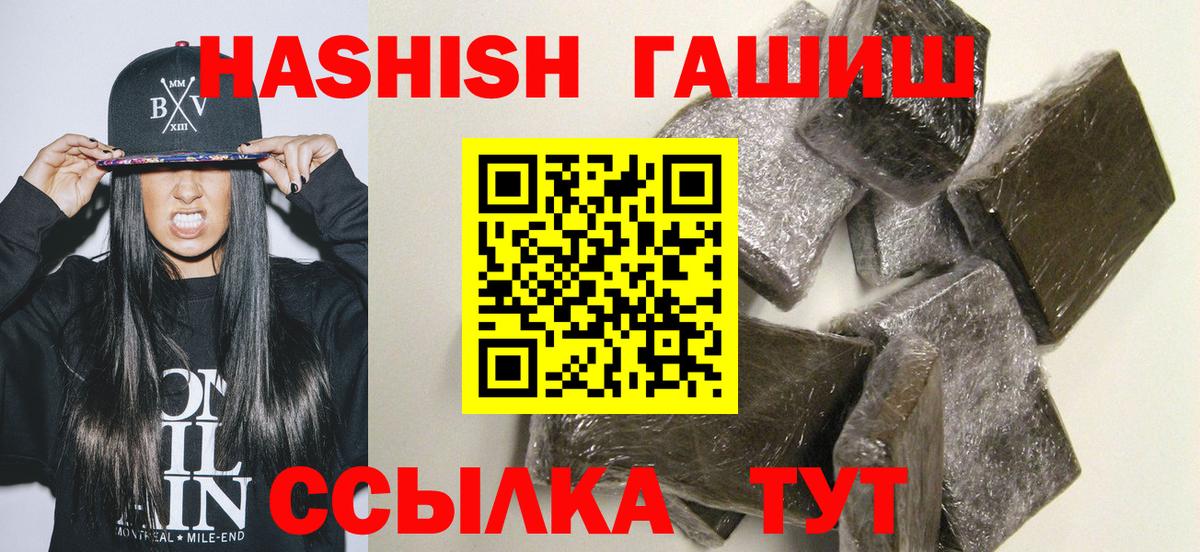 ГАШИШ хэш  ГАШ  Подольск  Вход с VPN 