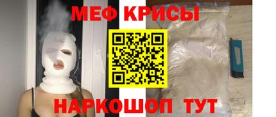 меф Рязань