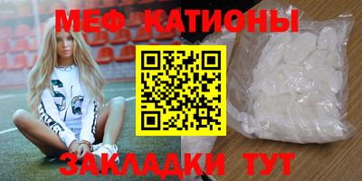 меф Рязань