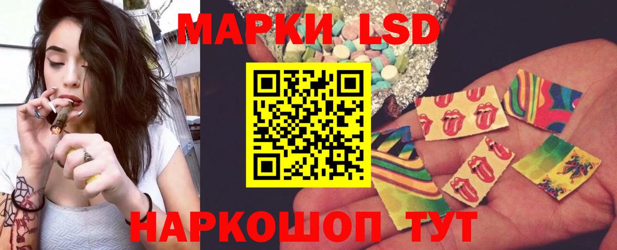 LSD-25 экстази кислота  Вход с VPN  ЛСД экстази кислота  Подольск 