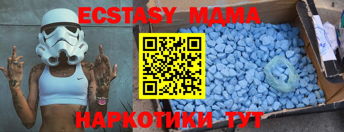 МДМА молли Подольск
