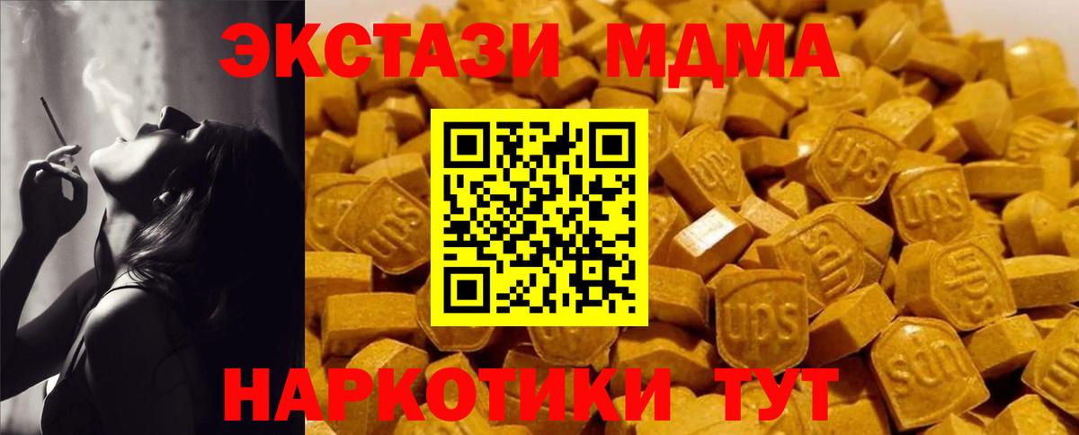 Подольск  МДМА  Вход с VPN  МДМА молли  МДМА Molly 