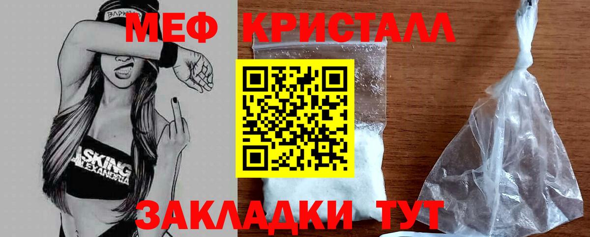 Мефедрон Подольск
