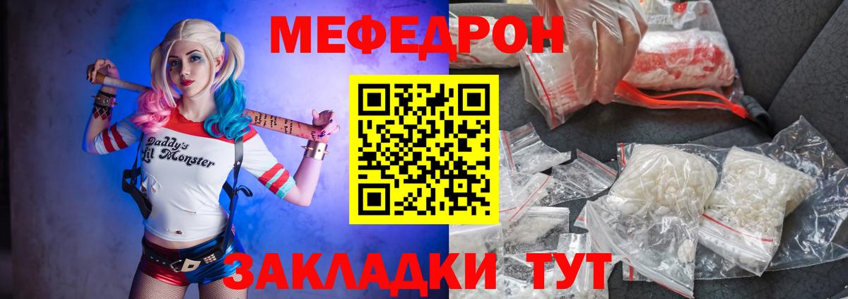 Мефедрон VHQ  Вход с VPN  Меф  Подольск 