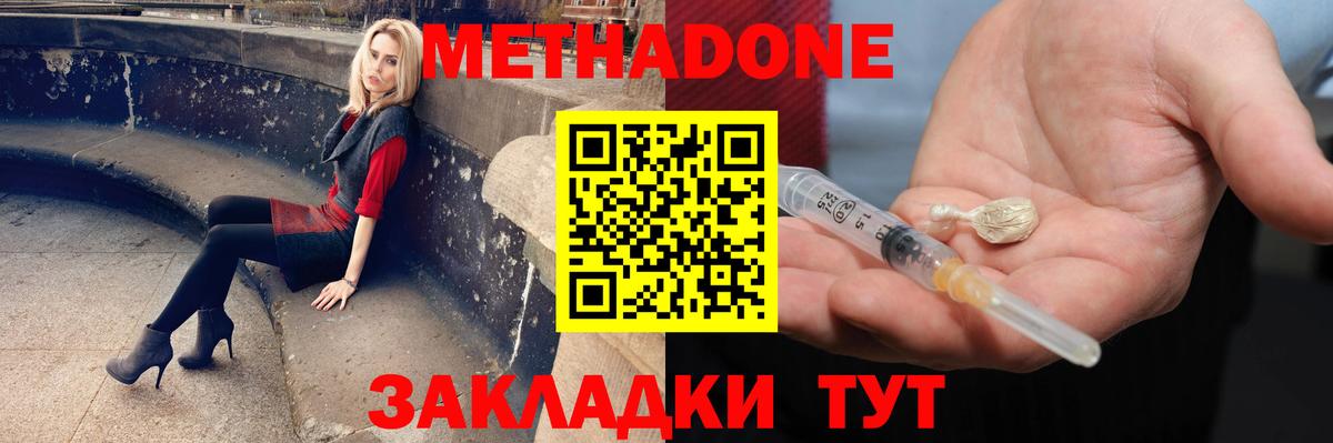 Метадон кристалл  Вход с VPN  Метадон кристалл  Подольск 