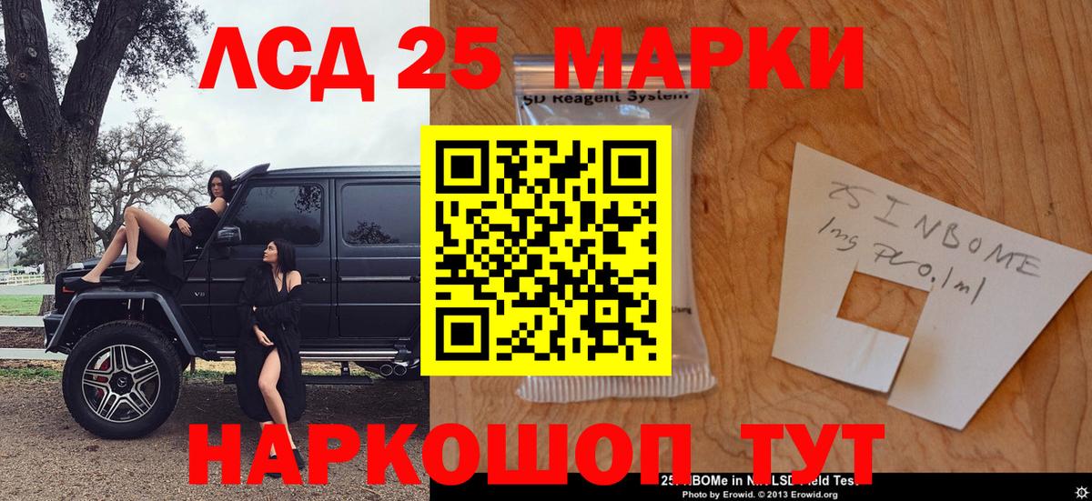 Марки N-bome  Вход с VPN  Подольск  Марки NBOMe 1500мкг  Марки NBOMe 1500мкг 
