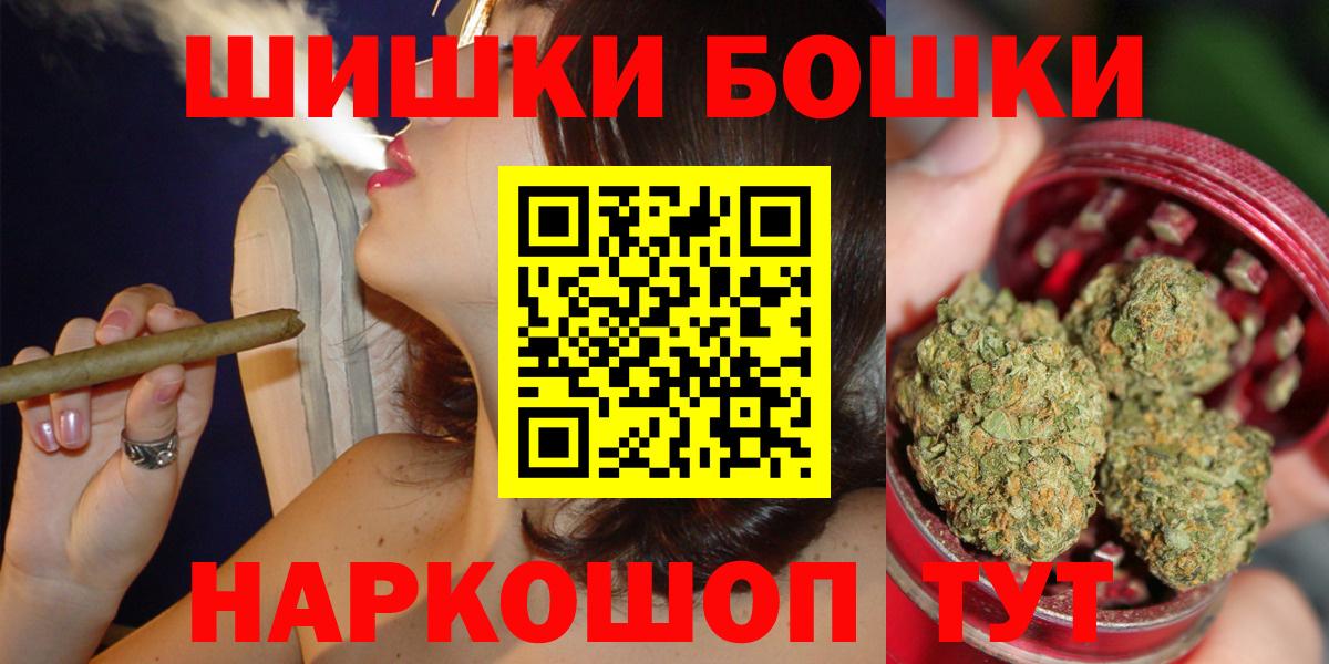 Бошки Шишки Bruce Banner  Вход с VPN  Бошки марихуана VHQ  Бошки Шишки OG Kush  Подольск 