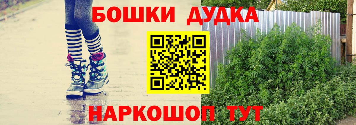 Марихуана White Widow Подольск